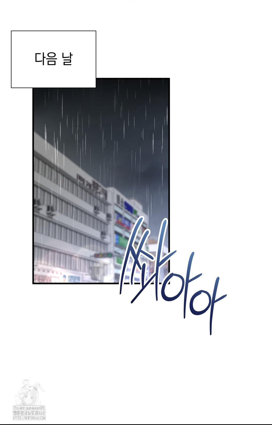 lets-go-for-a-shampoo-raw-chap-8-44