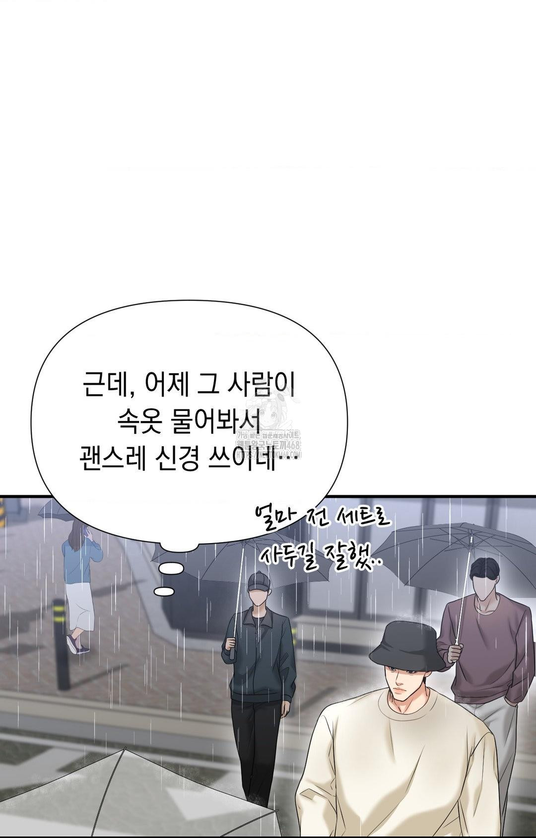 lets-go-for-a-shampoo-raw-chap-8-48