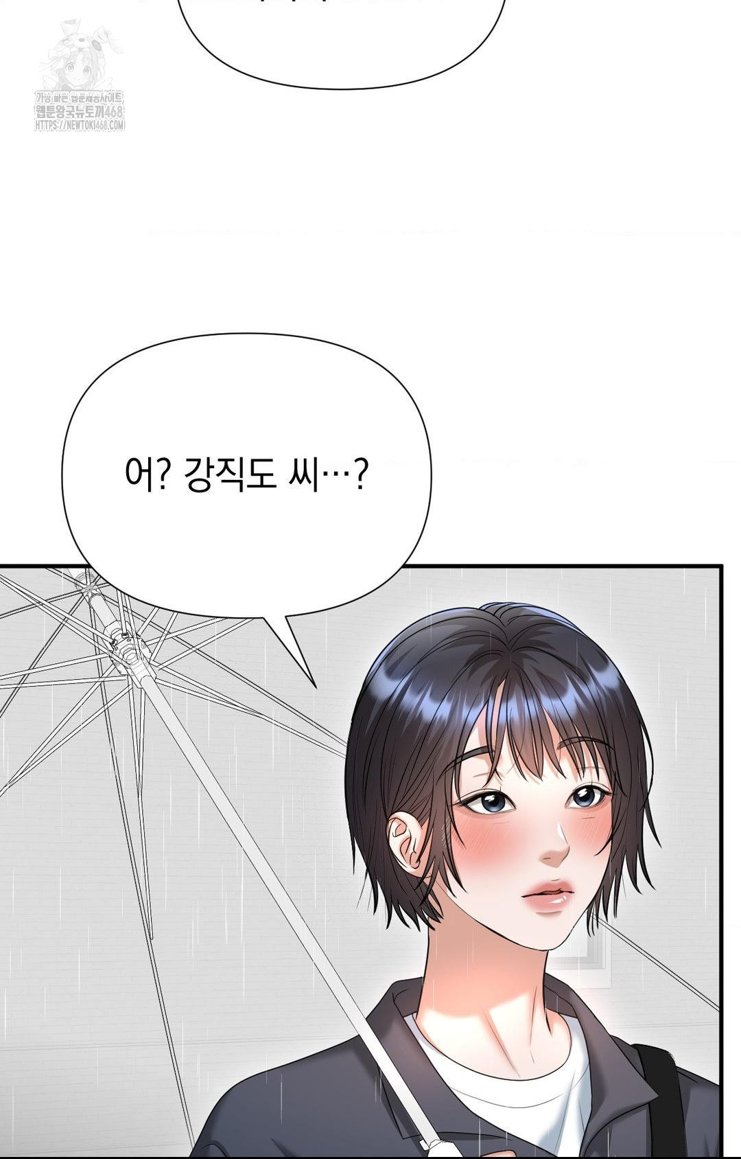 lets-go-for-a-shampoo-raw-chap-8-52