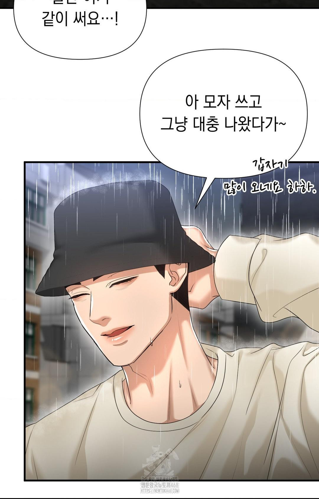 lets-go-for-a-shampoo-raw-chap-8-55