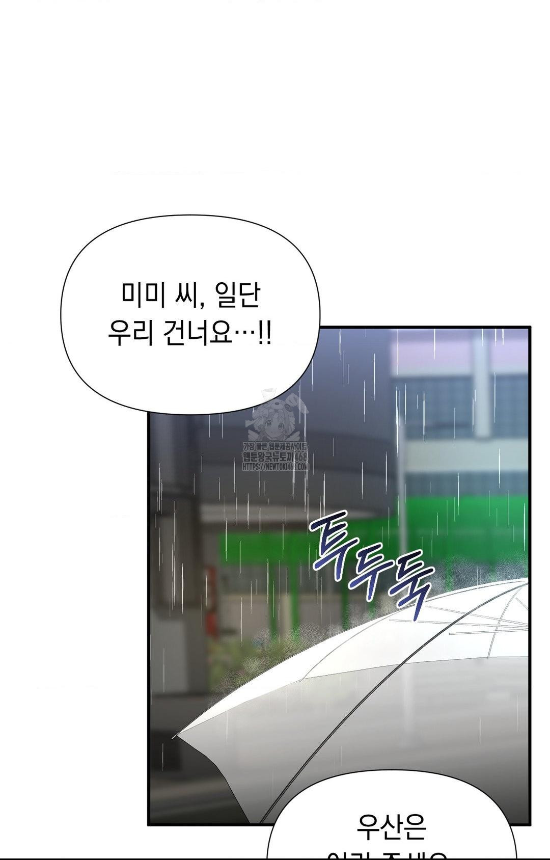 lets-go-for-a-shampoo-raw-chap-8-56