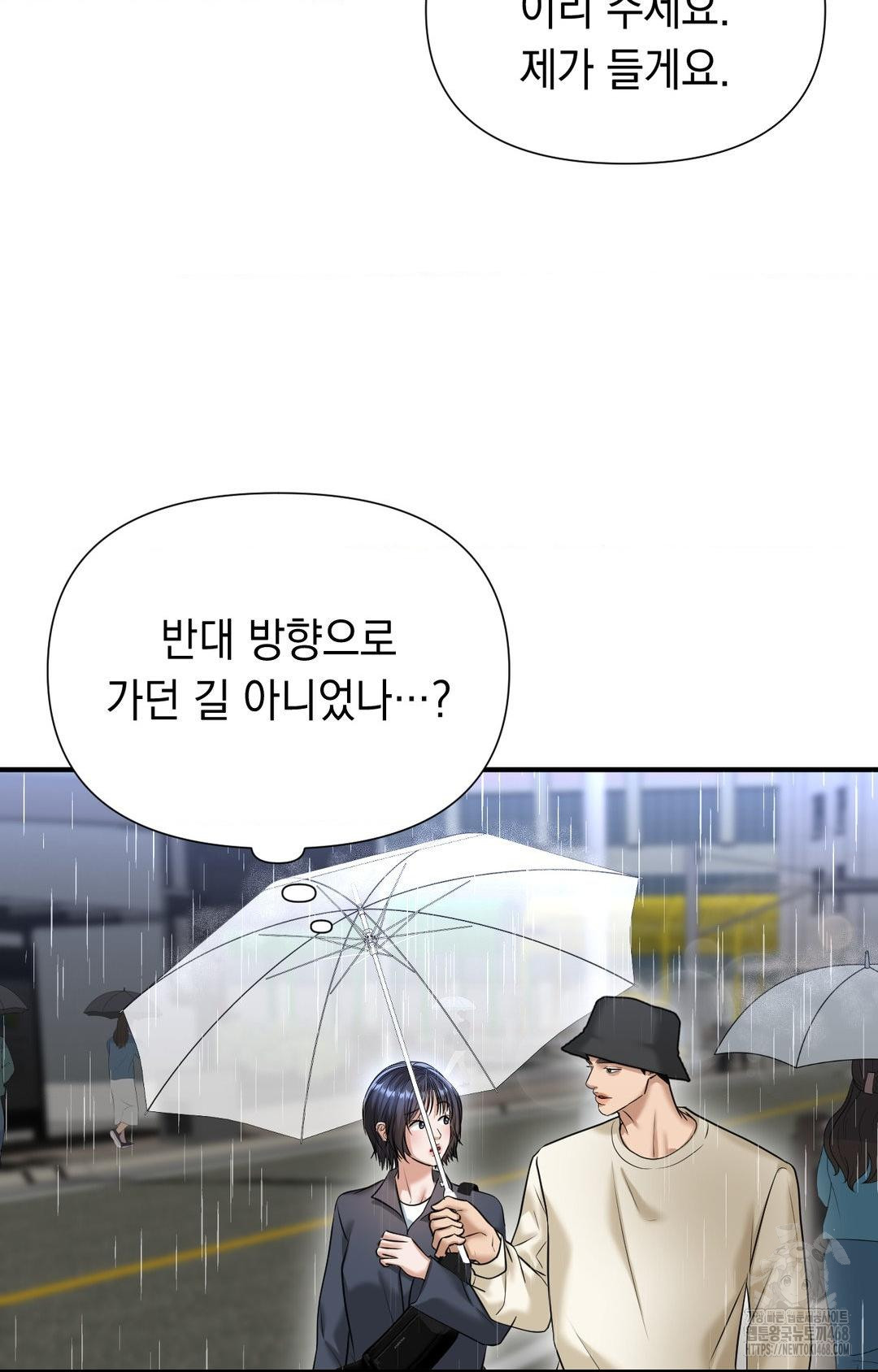 lets-go-for-a-shampoo-raw-chap-8-57