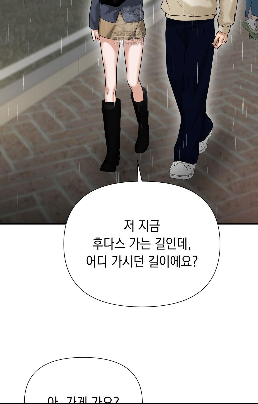 lets-go-for-a-shampoo-raw-chap-8-58