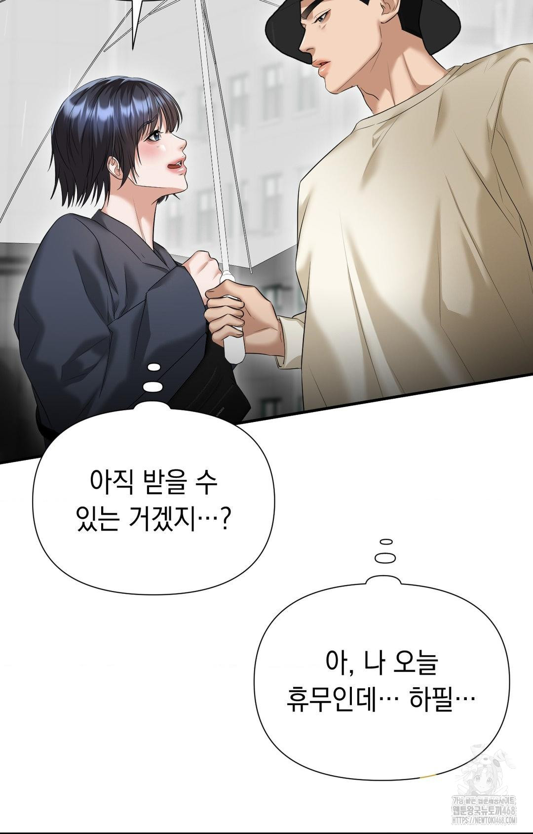 lets-go-for-a-shampoo-raw-chap-8-61