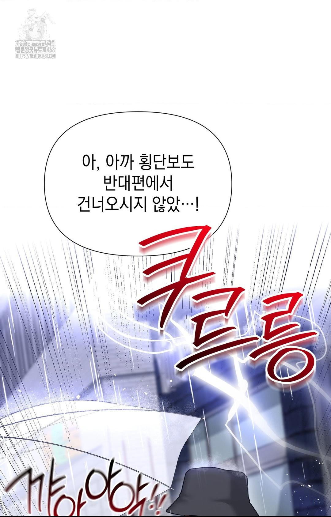 lets-go-for-a-shampoo-raw-chap-8-65