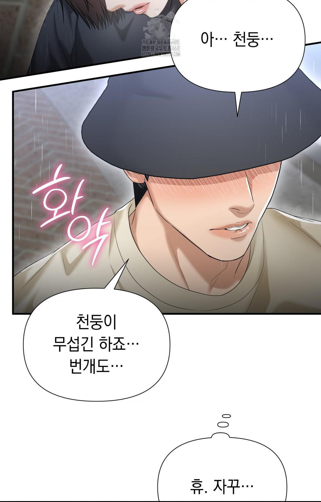 lets-go-for-a-shampoo-raw-chap-8-69
