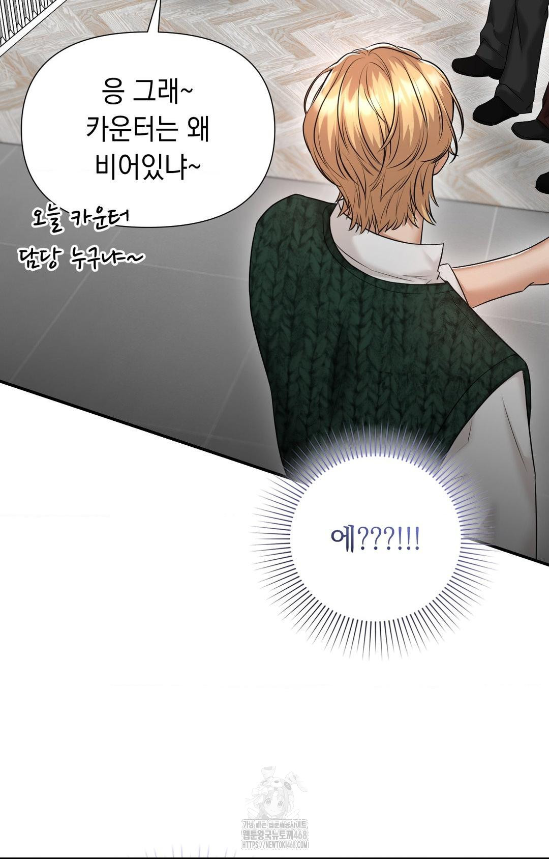 lets-go-for-a-shampoo-raw-chap-8-72