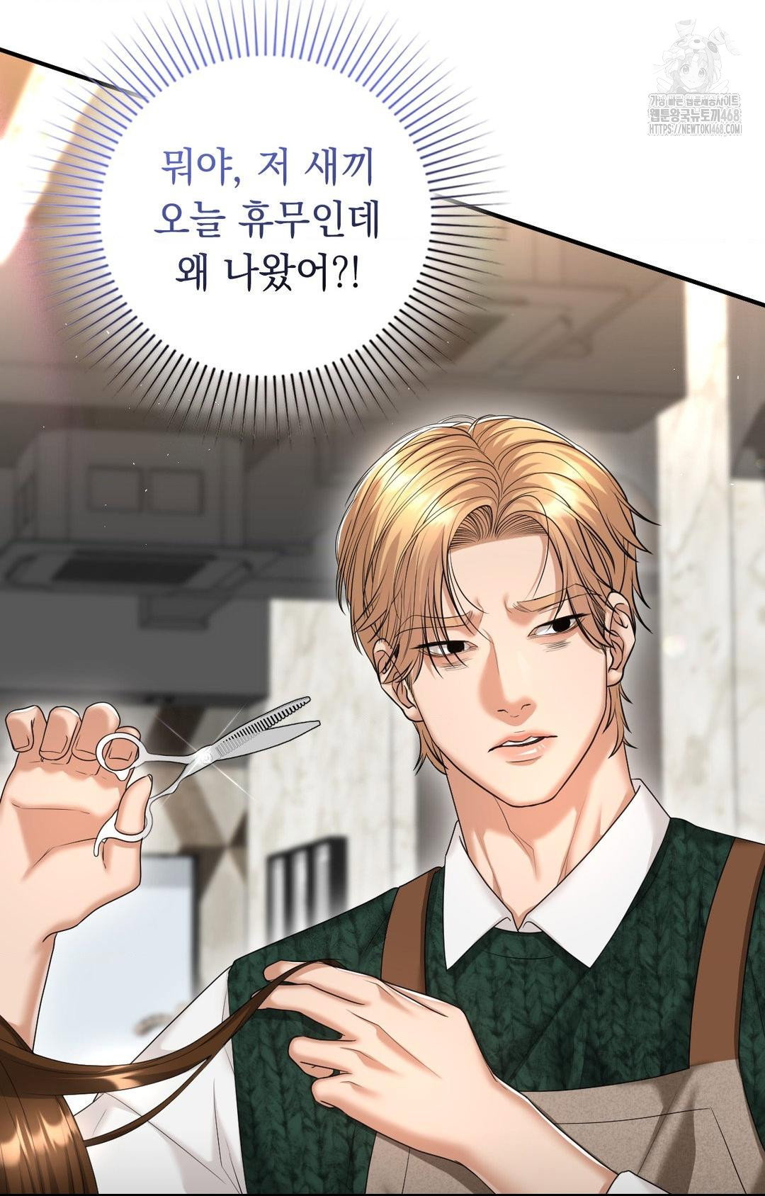 lets-go-for-a-shampoo-raw-chap-8-73