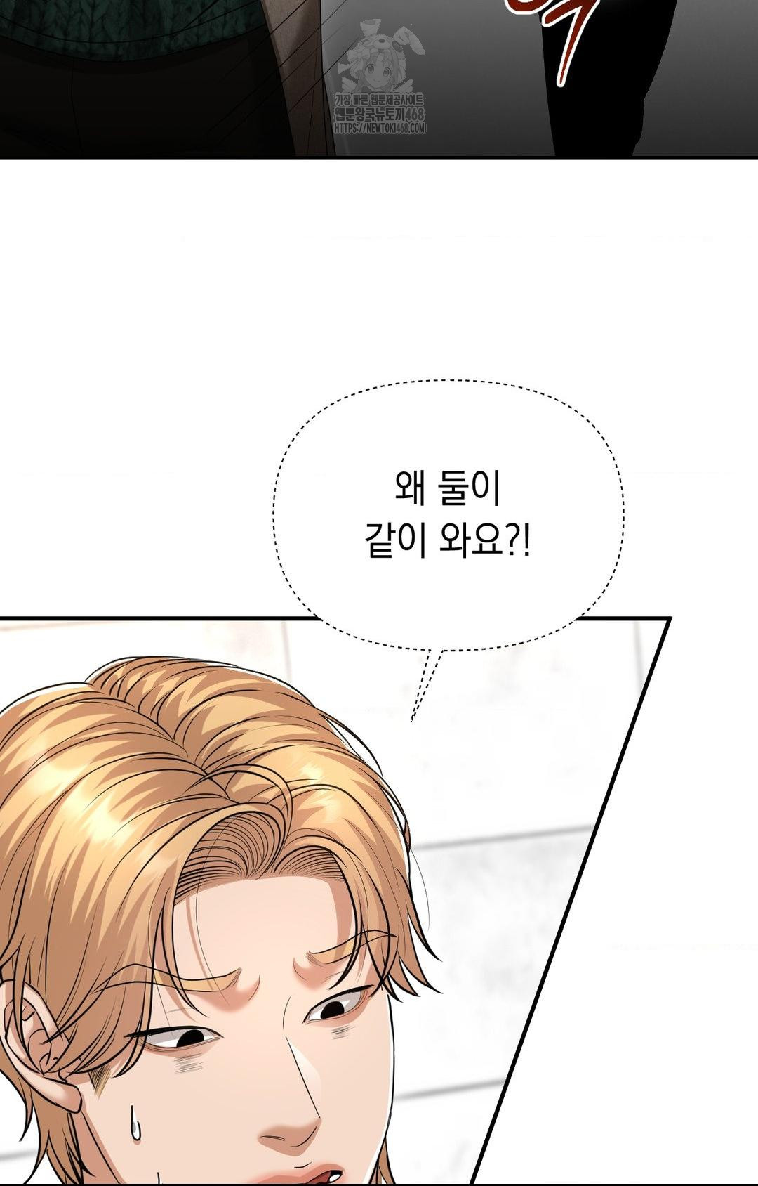 lets-go-for-a-shampoo-raw-chap-8-79