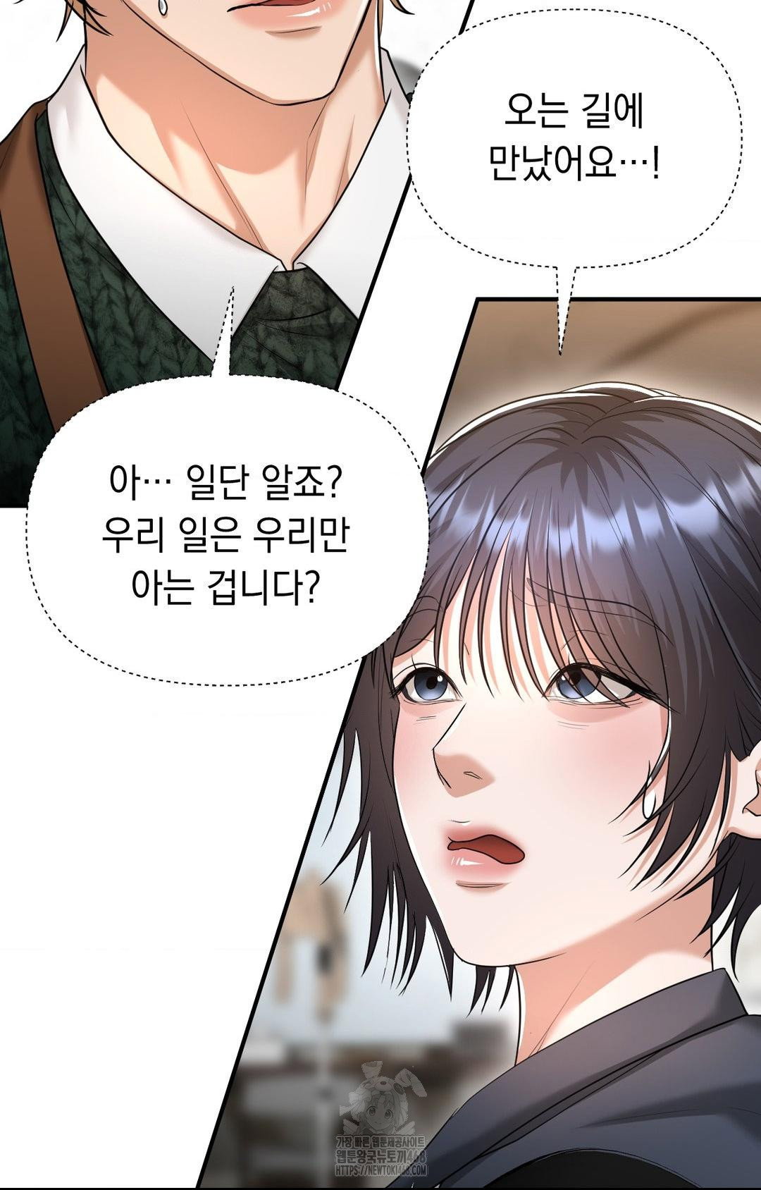 lets-go-for-a-shampoo-raw-chap-8-80
