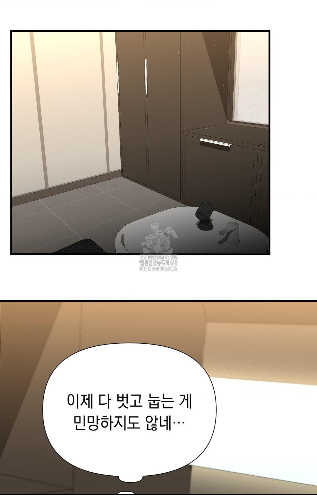 lets-go-for-a-shampoo-raw-chap-8-82