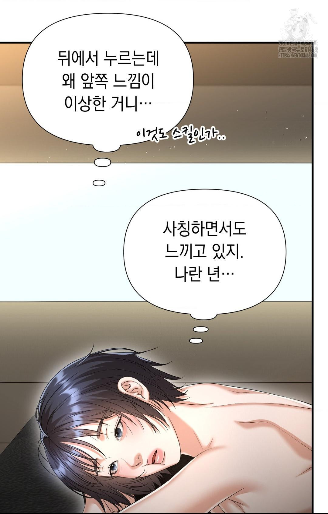 lets-go-for-a-shampoo-raw-chap-8-85