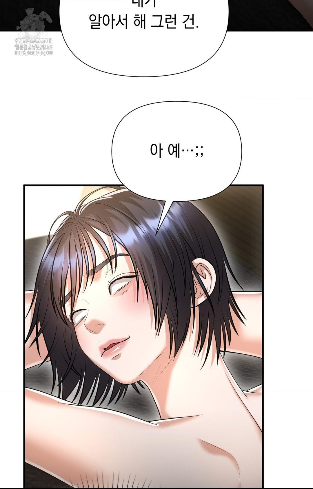 lets-go-for-a-shampoo-raw-chap-8-88