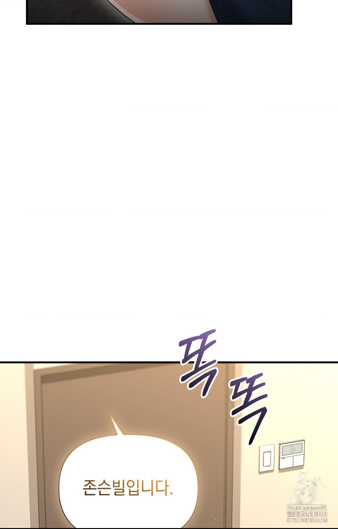 lets-go-for-a-shampoo-raw-chap-8-98