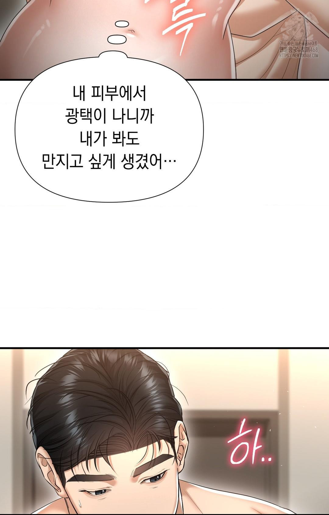 lets-go-for-a-shampoo-raw-chap-9-26