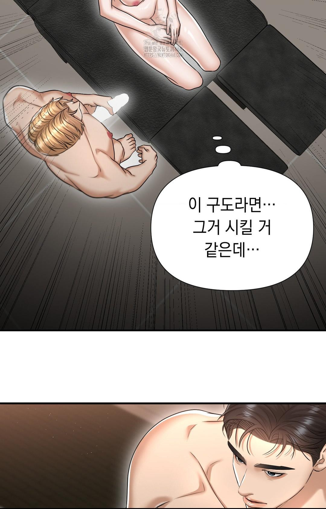 lets-go-for-a-shampoo-raw-chap-9-35