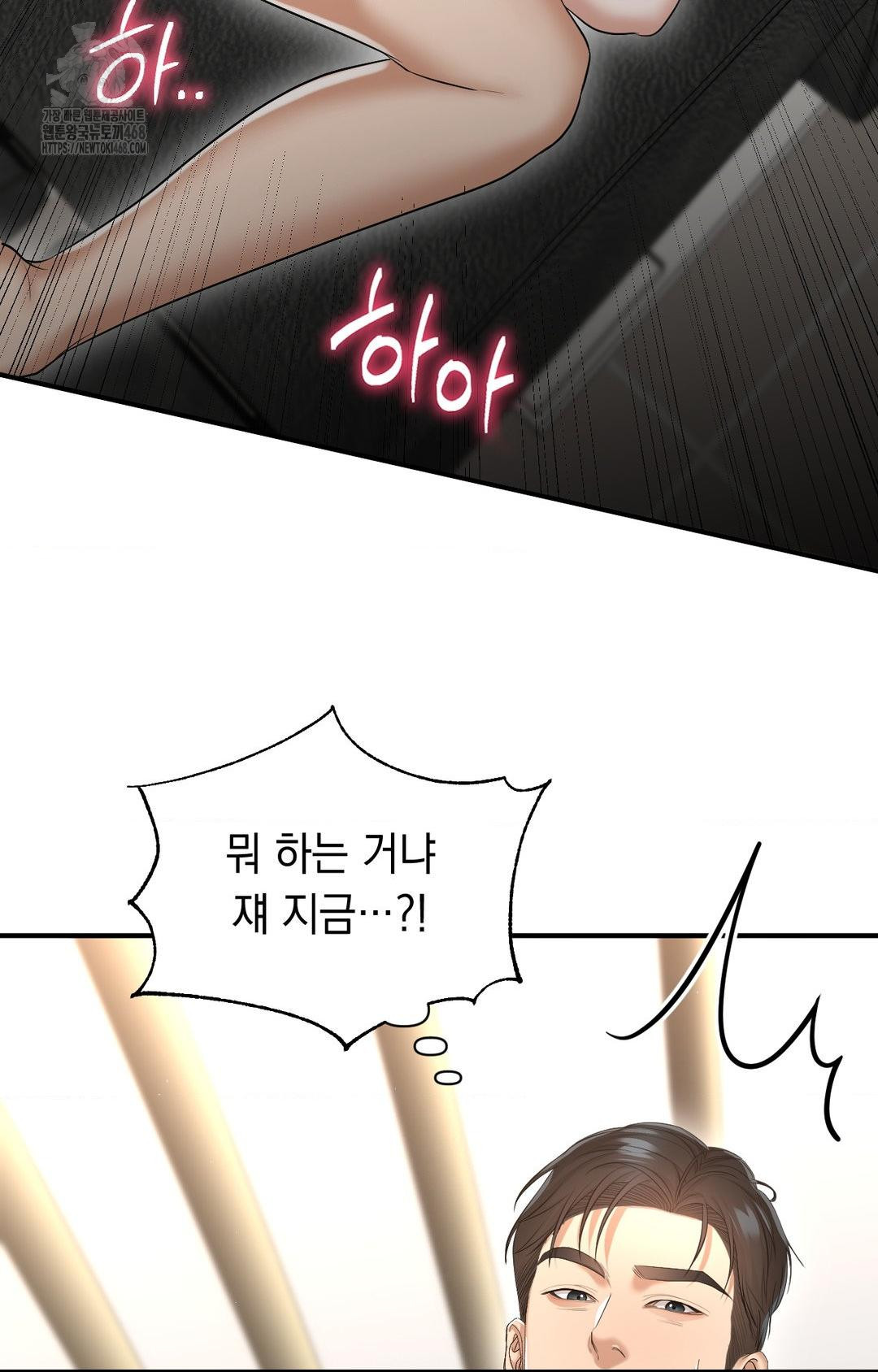 lets-go-for-a-shampoo-raw-chap-9-43