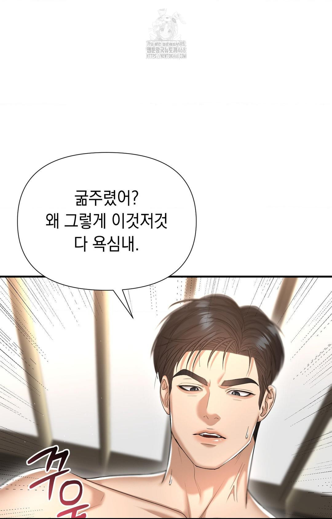 lets-go-for-a-shampoo-raw-chap-9-46