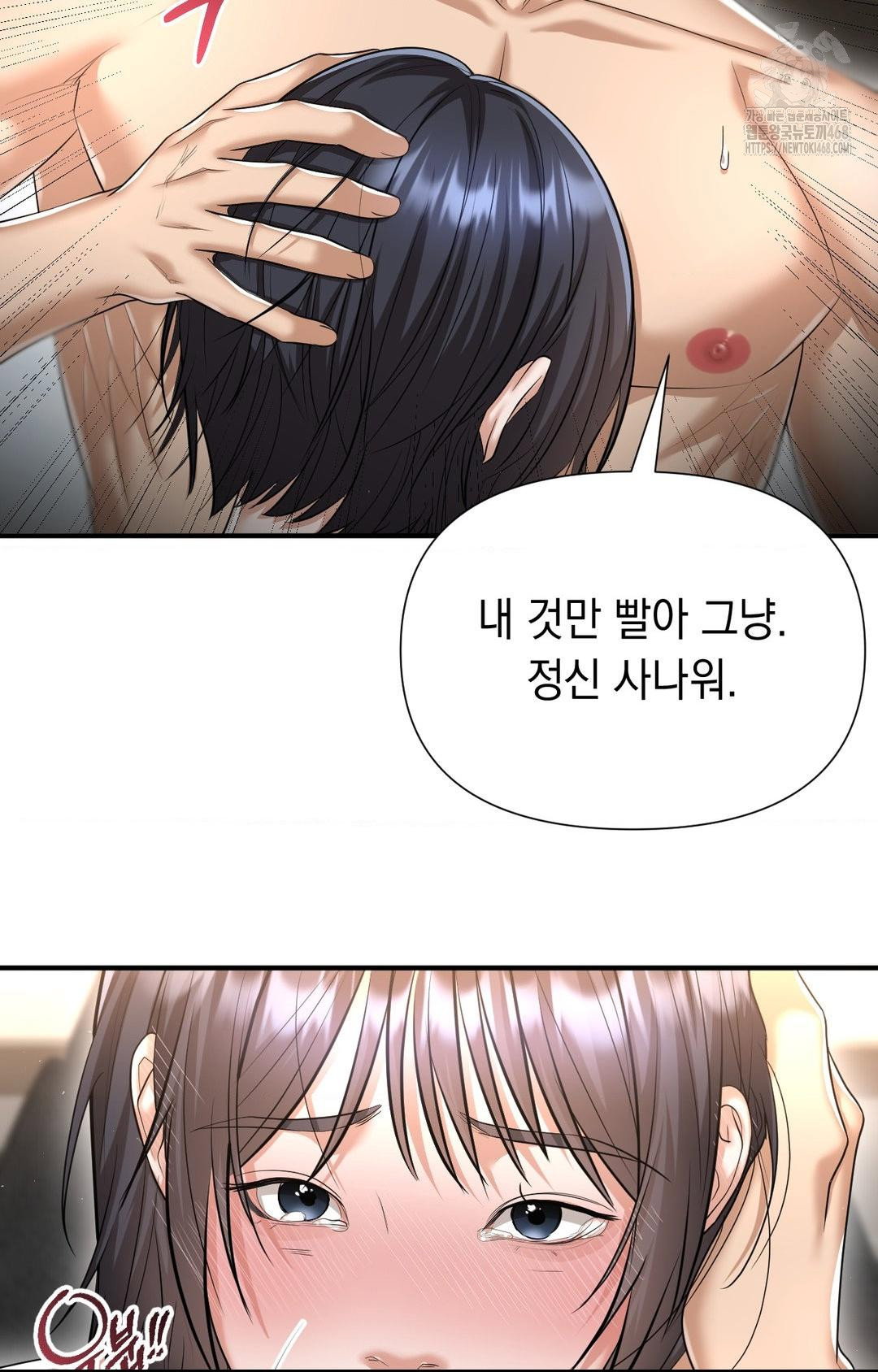 lets-go-for-a-shampoo-raw-chap-9-47
