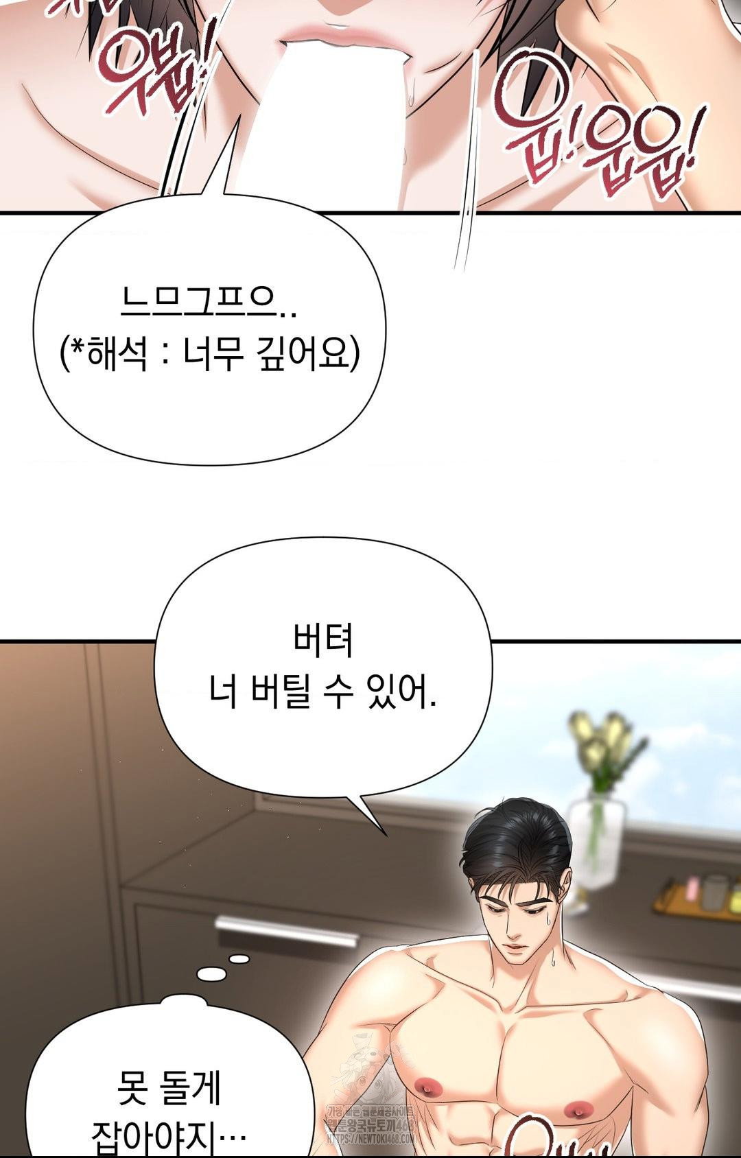 lets-go-for-a-shampoo-raw-chap-9-48