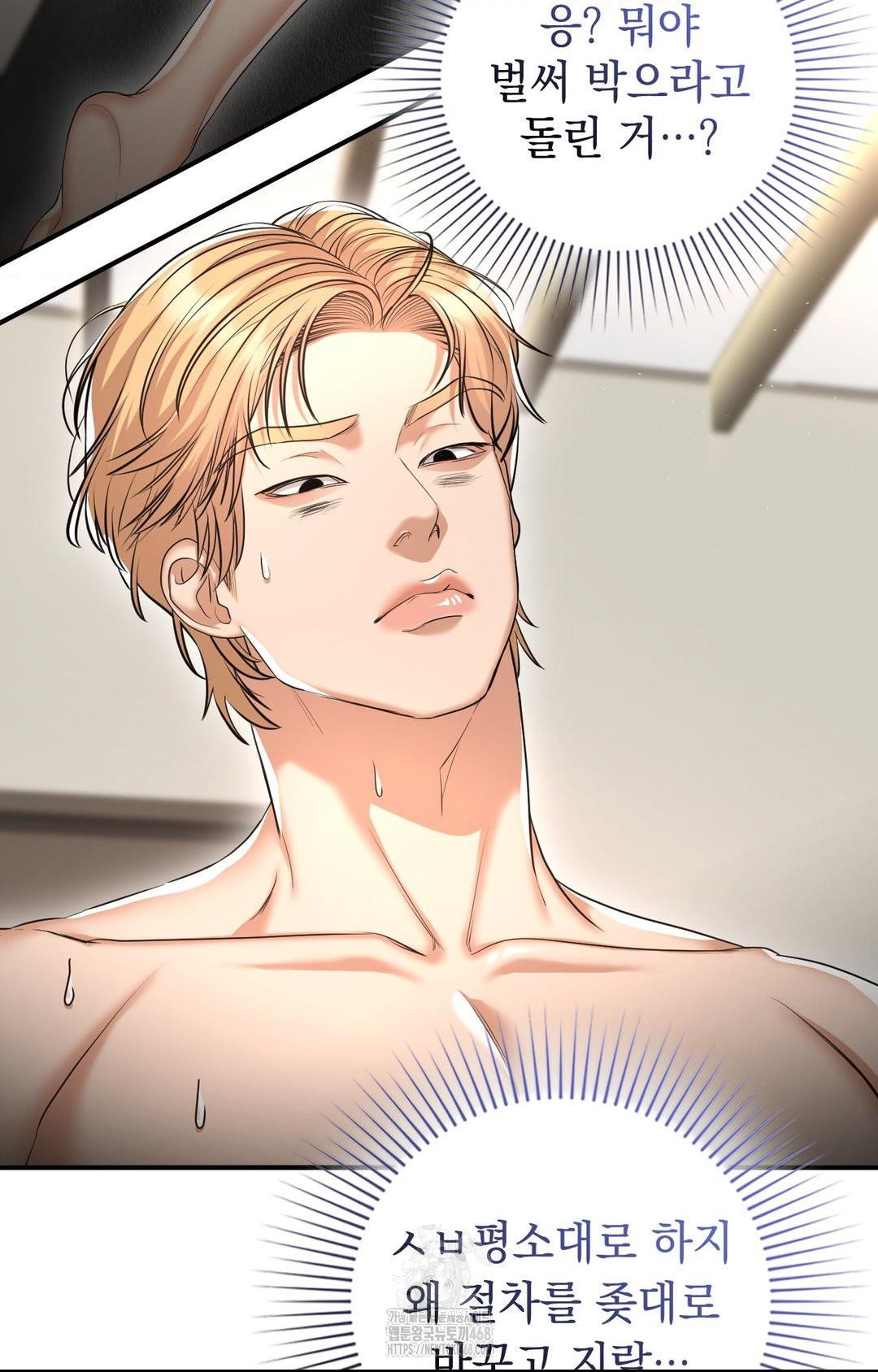 lets-go-for-a-shampoo-raw-chap-9-50