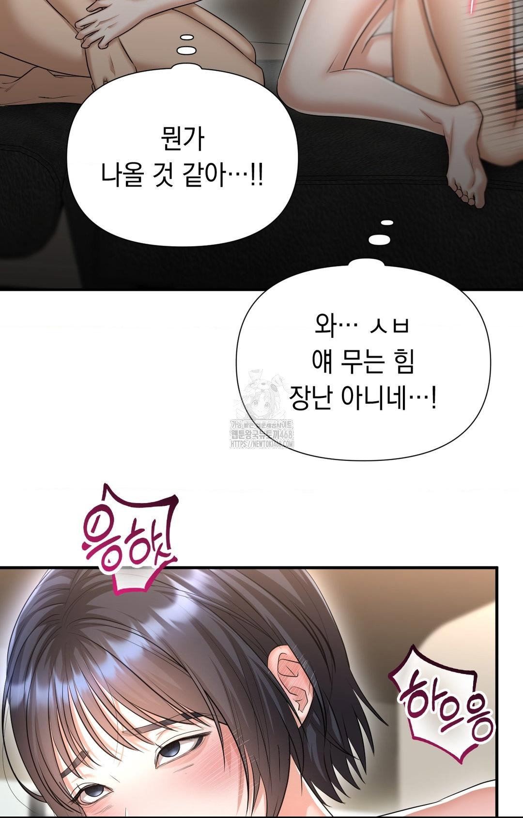 lets-go-for-a-shampoo-raw-chap-9-57