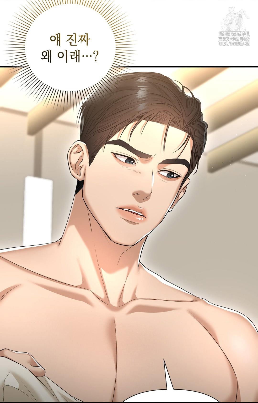 lets-go-for-a-shampoo-raw-chap-9-8