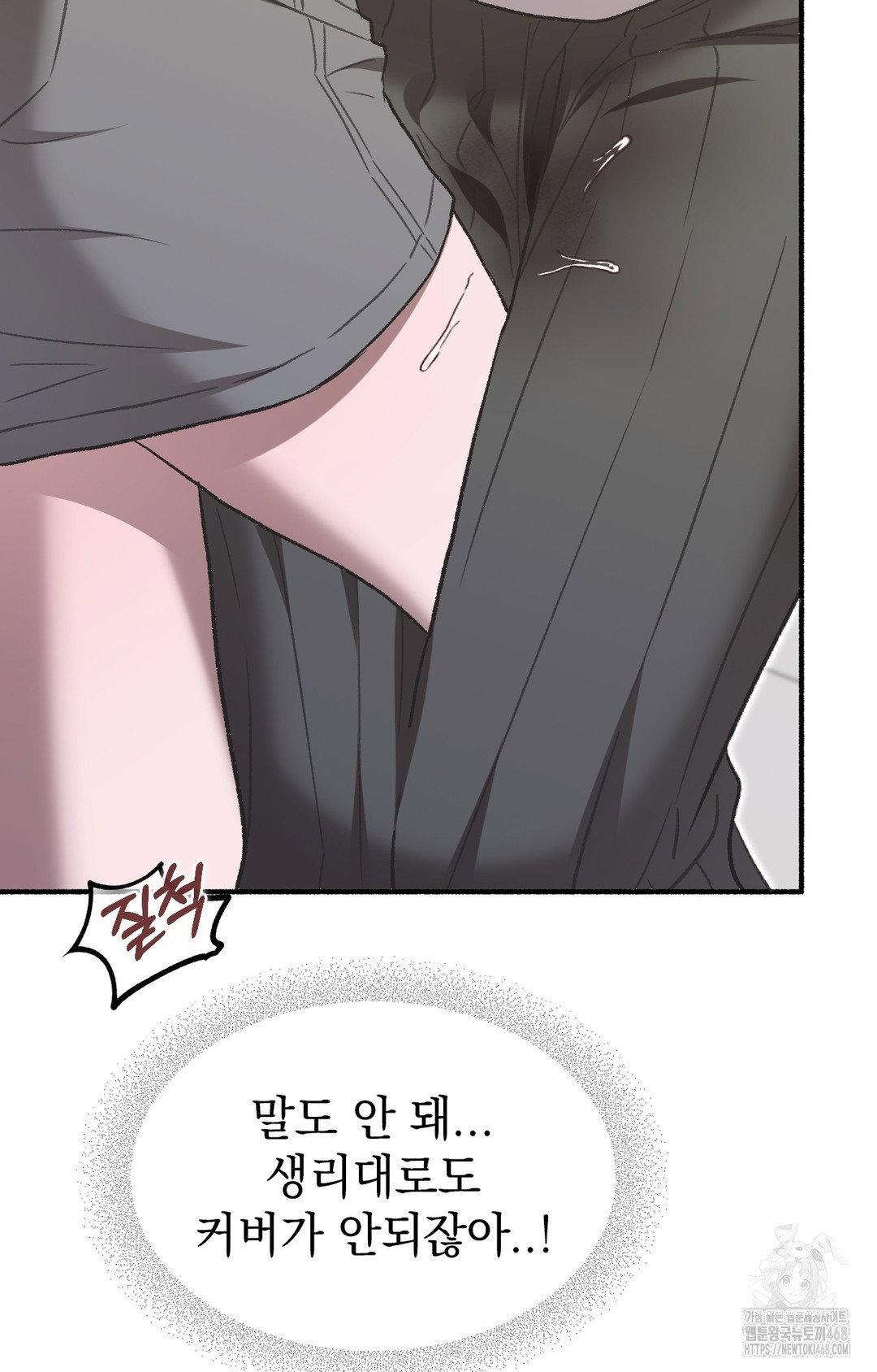 just-hold-my-hand-raw-chap-1-99