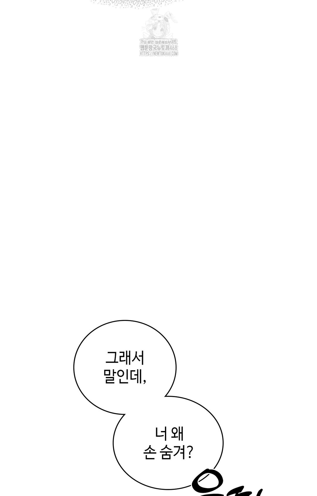 just-hold-my-hand-raw-chap-1-100
