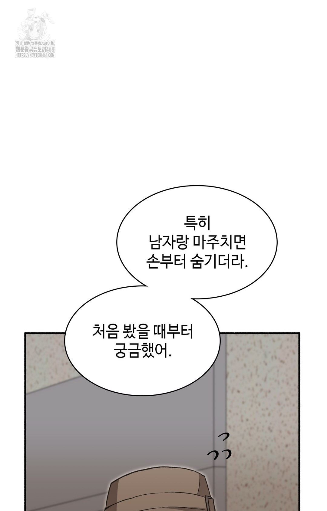 just-hold-my-hand-raw-chap-1-102