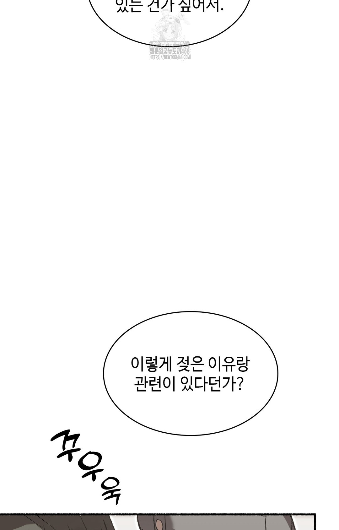 just-hold-my-hand-raw-chap-1-104