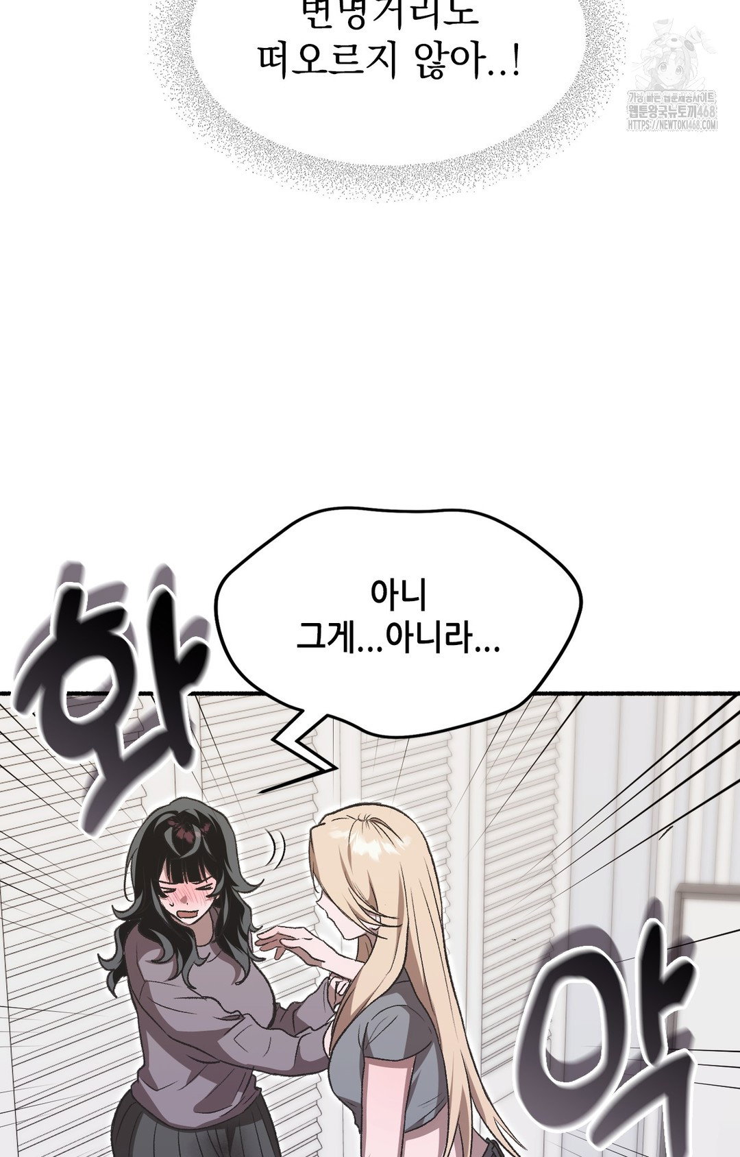 just-hold-my-hand-raw-chap-1-106