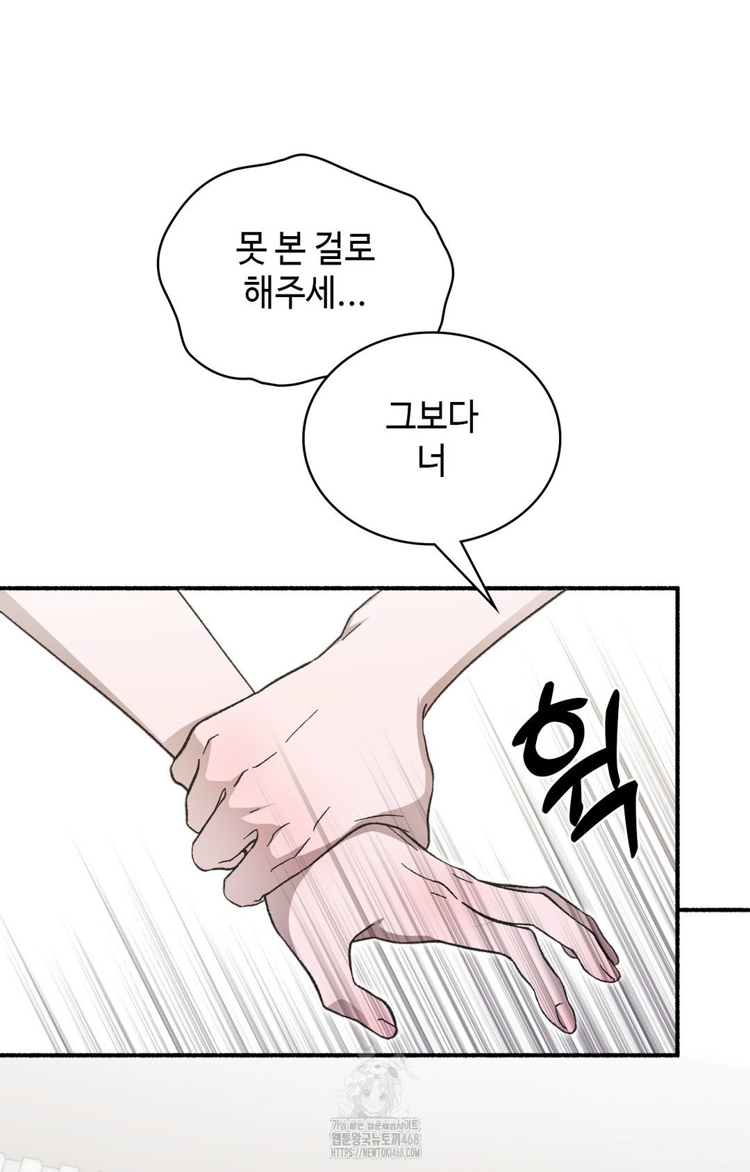 just-hold-my-hand-raw-chap-1-108