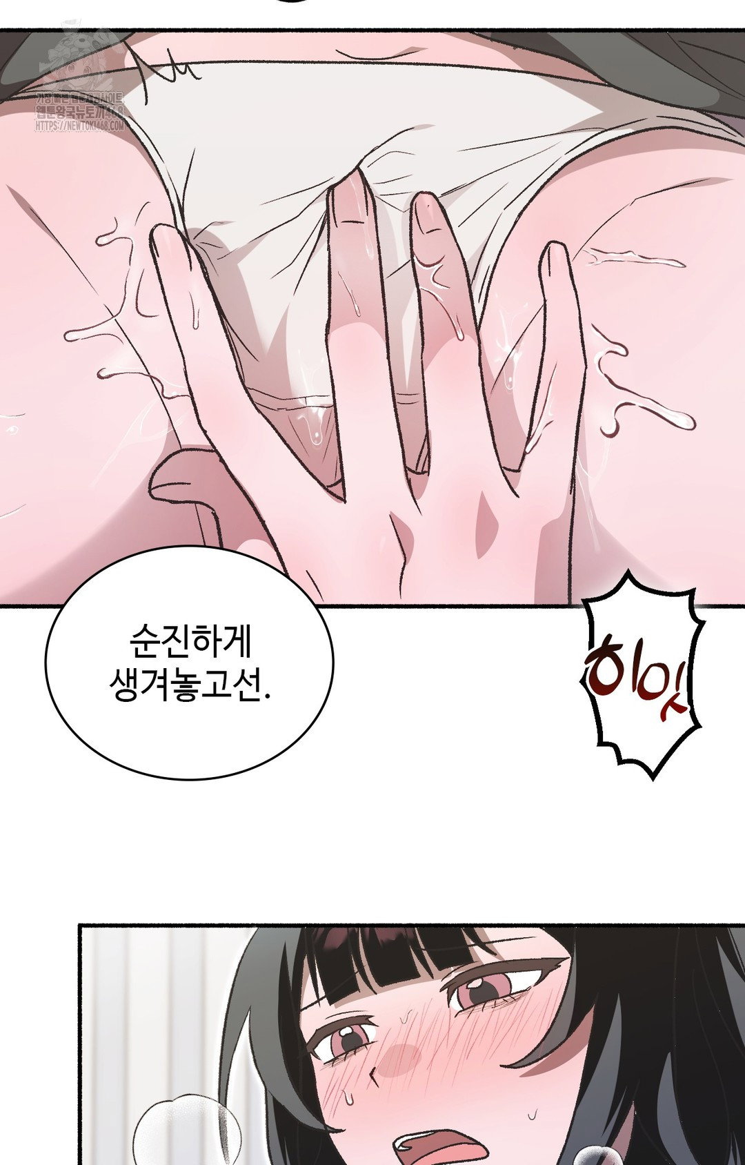 just-hold-my-hand-raw-chap-1-111