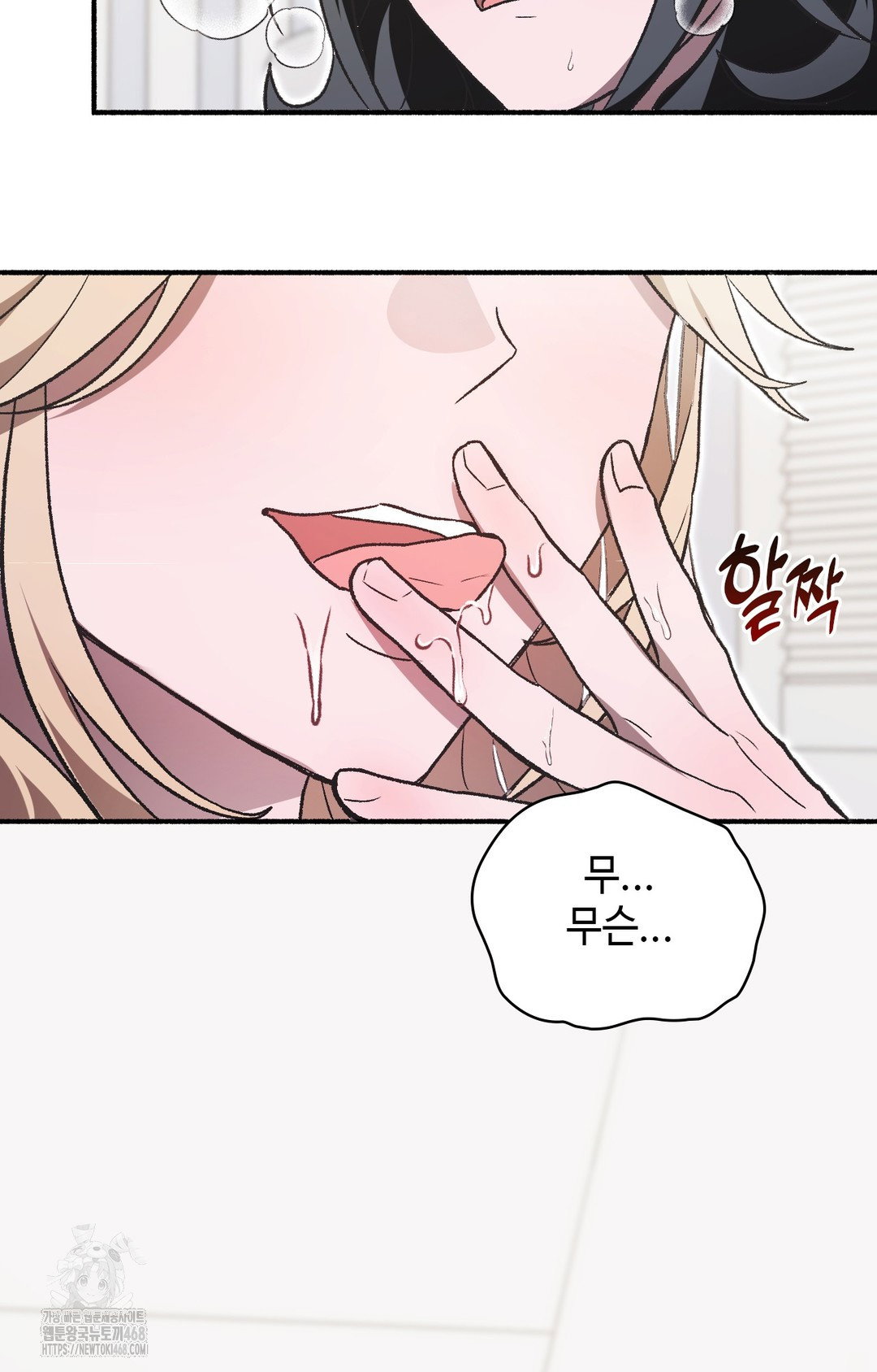 just-hold-my-hand-raw-chap-1-112