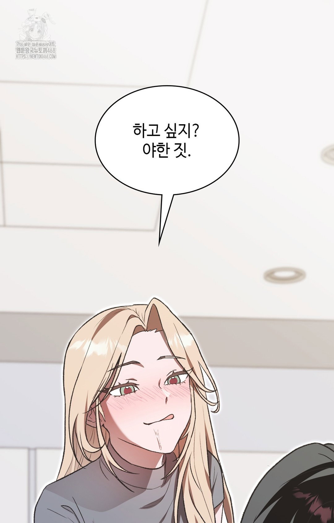 just-hold-my-hand-raw-chap-1-113