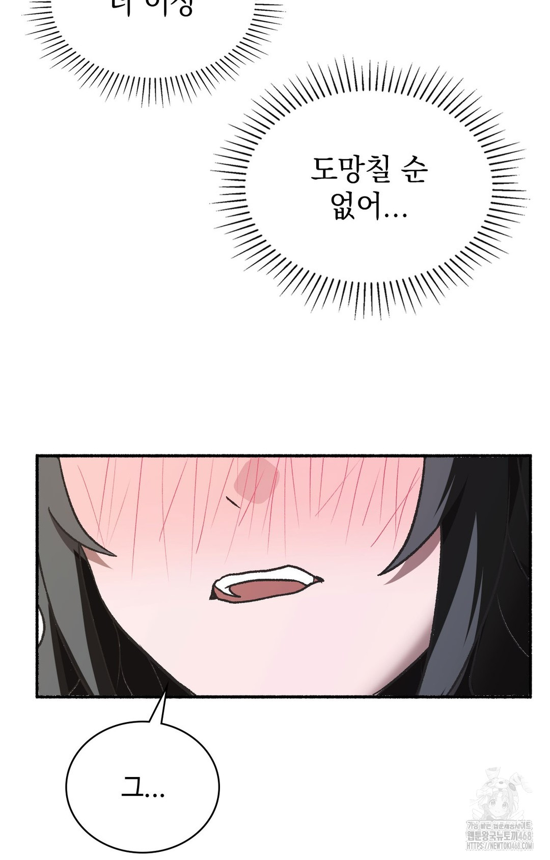 just-hold-my-hand-raw-chap-1-117