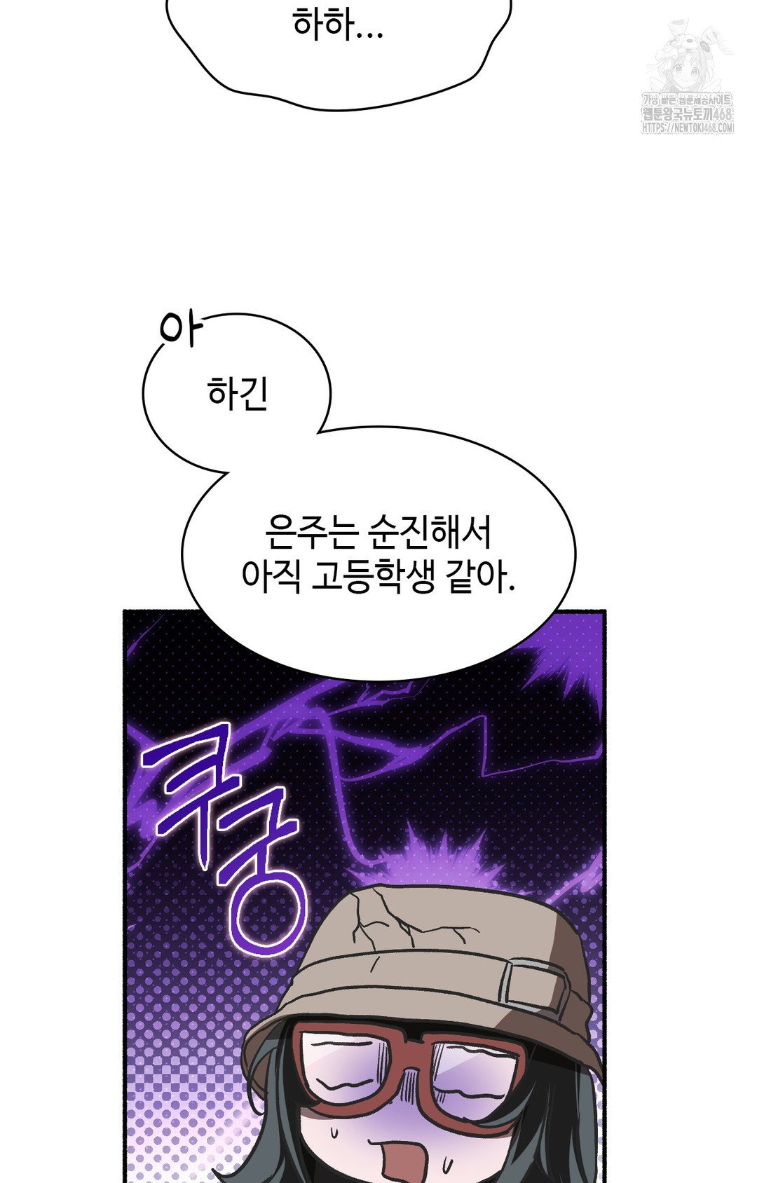 just-hold-my-hand-raw-chap-1-11