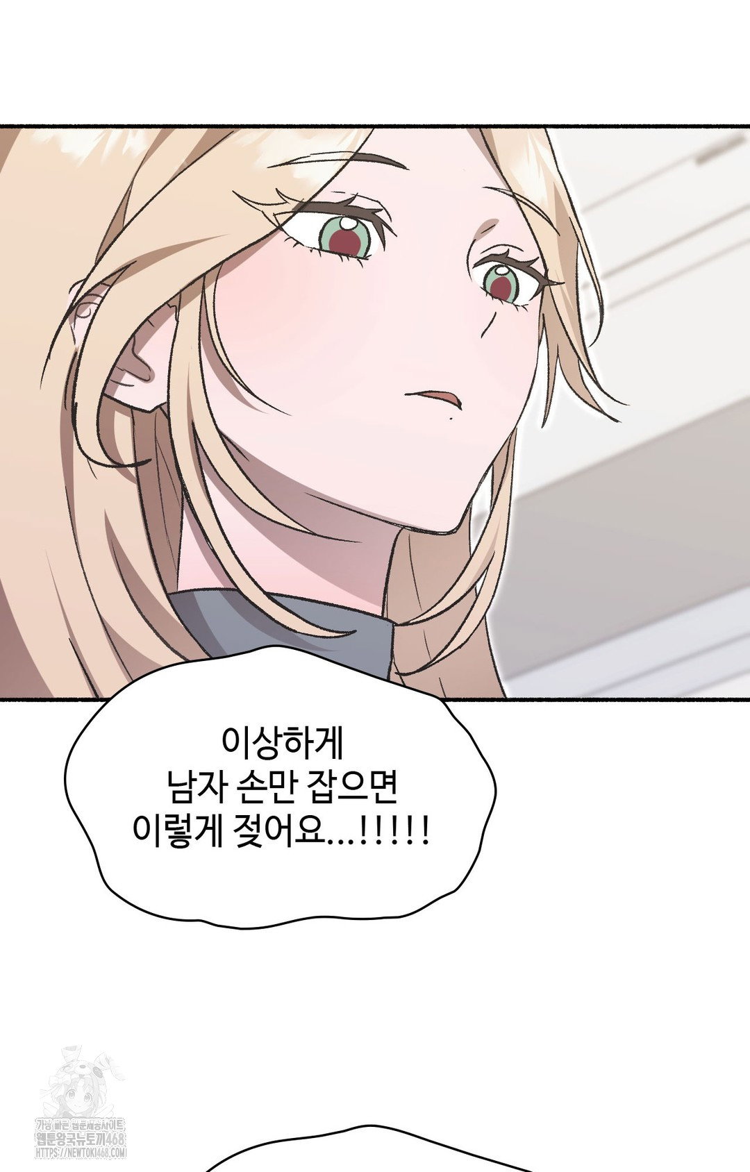 just-hold-my-hand-raw-chap-1-120