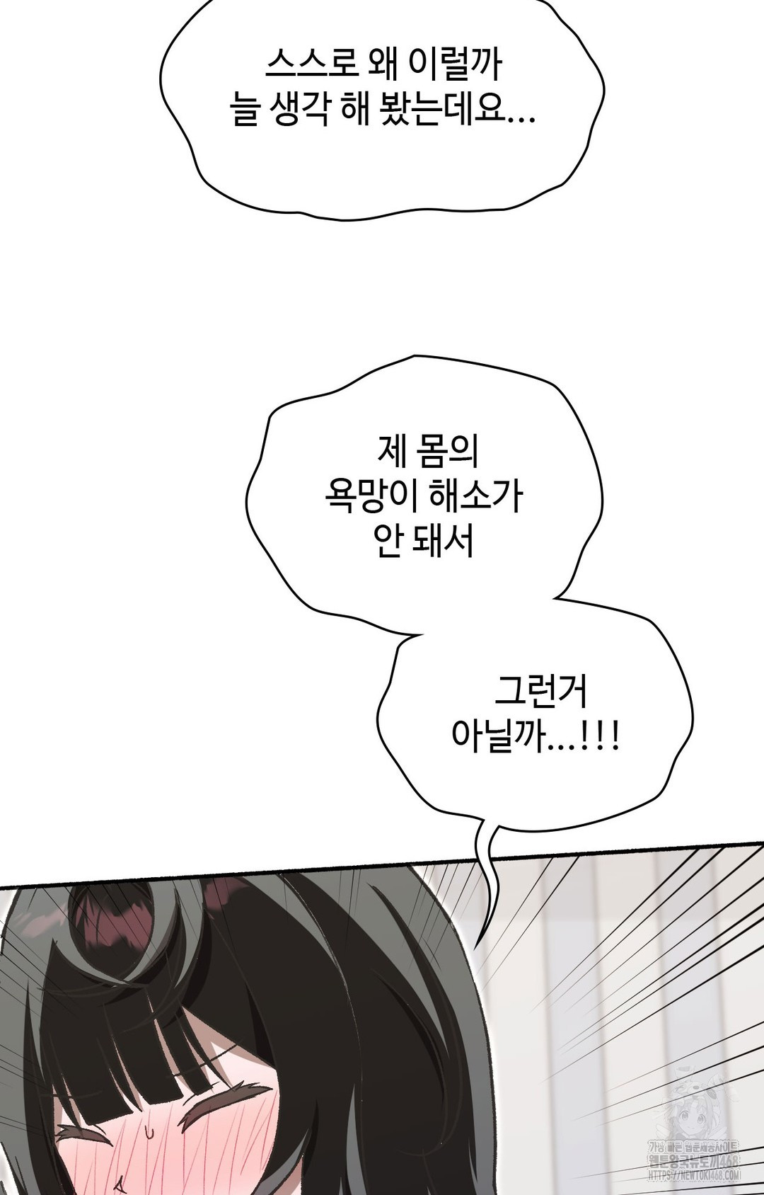 just-hold-my-hand-raw-chap-1-121