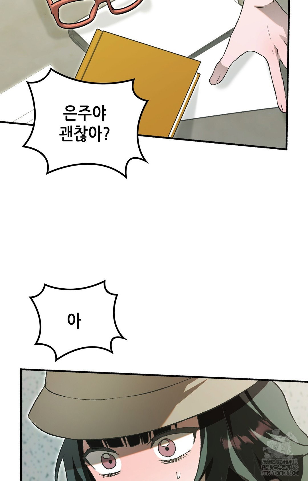 just-hold-my-hand-raw-chap-1-16