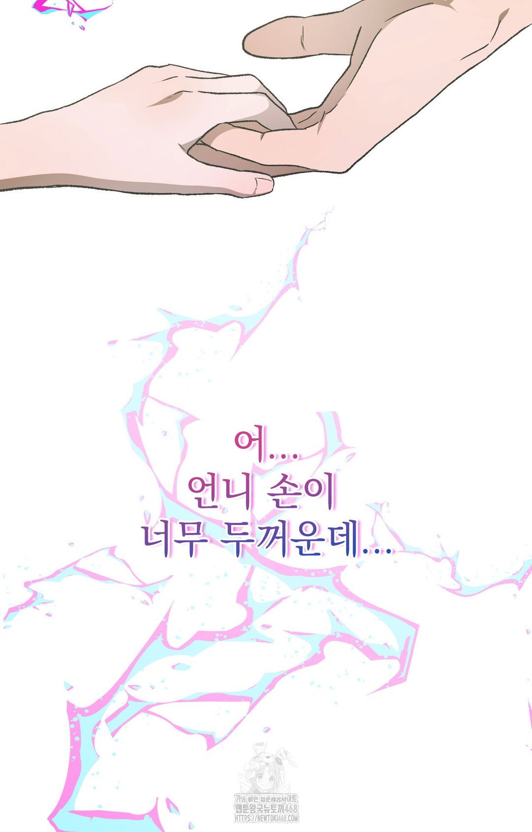 just-hold-my-hand-raw-chap-1-21