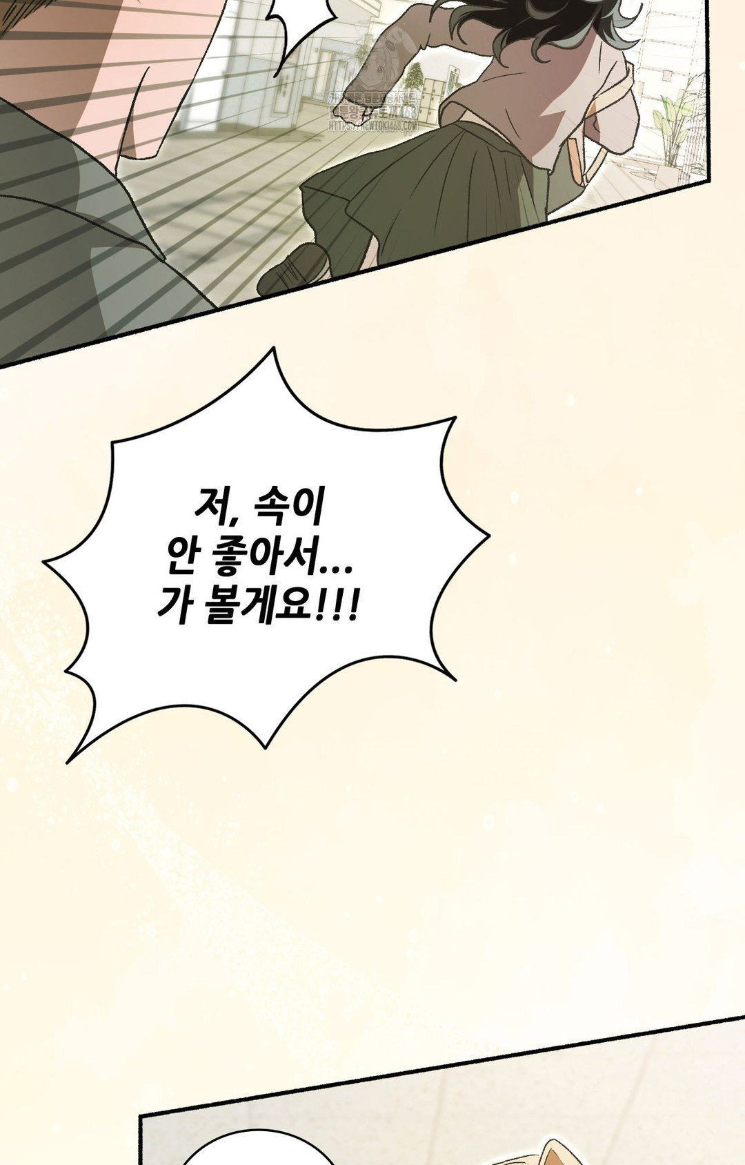 just-hold-my-hand-raw-chap-1-27