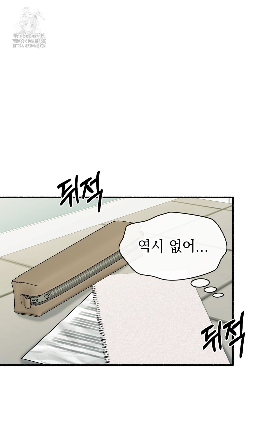 just-hold-my-hand-raw-chap-1-36