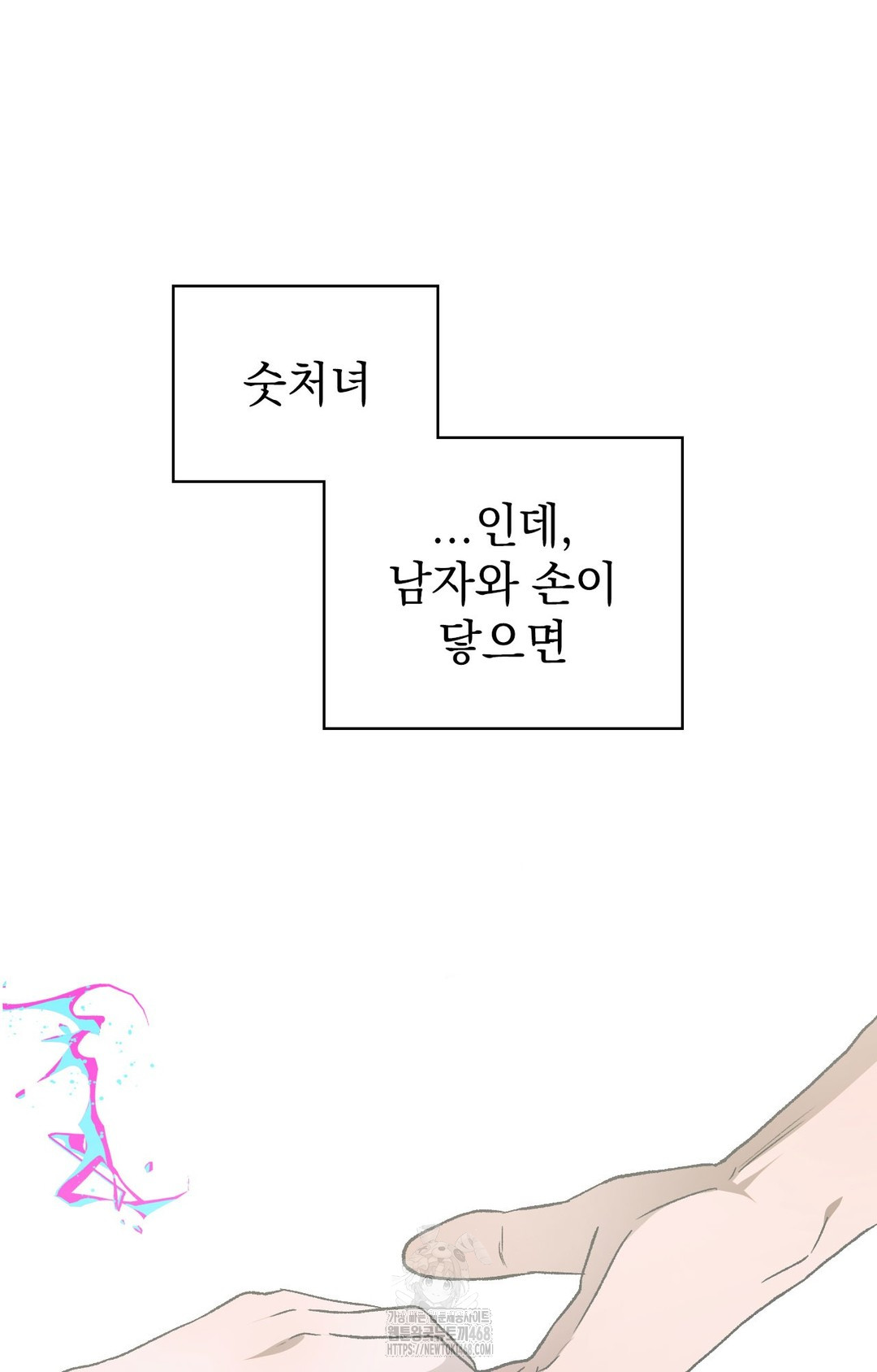 just-hold-my-hand-raw-chap-1-39