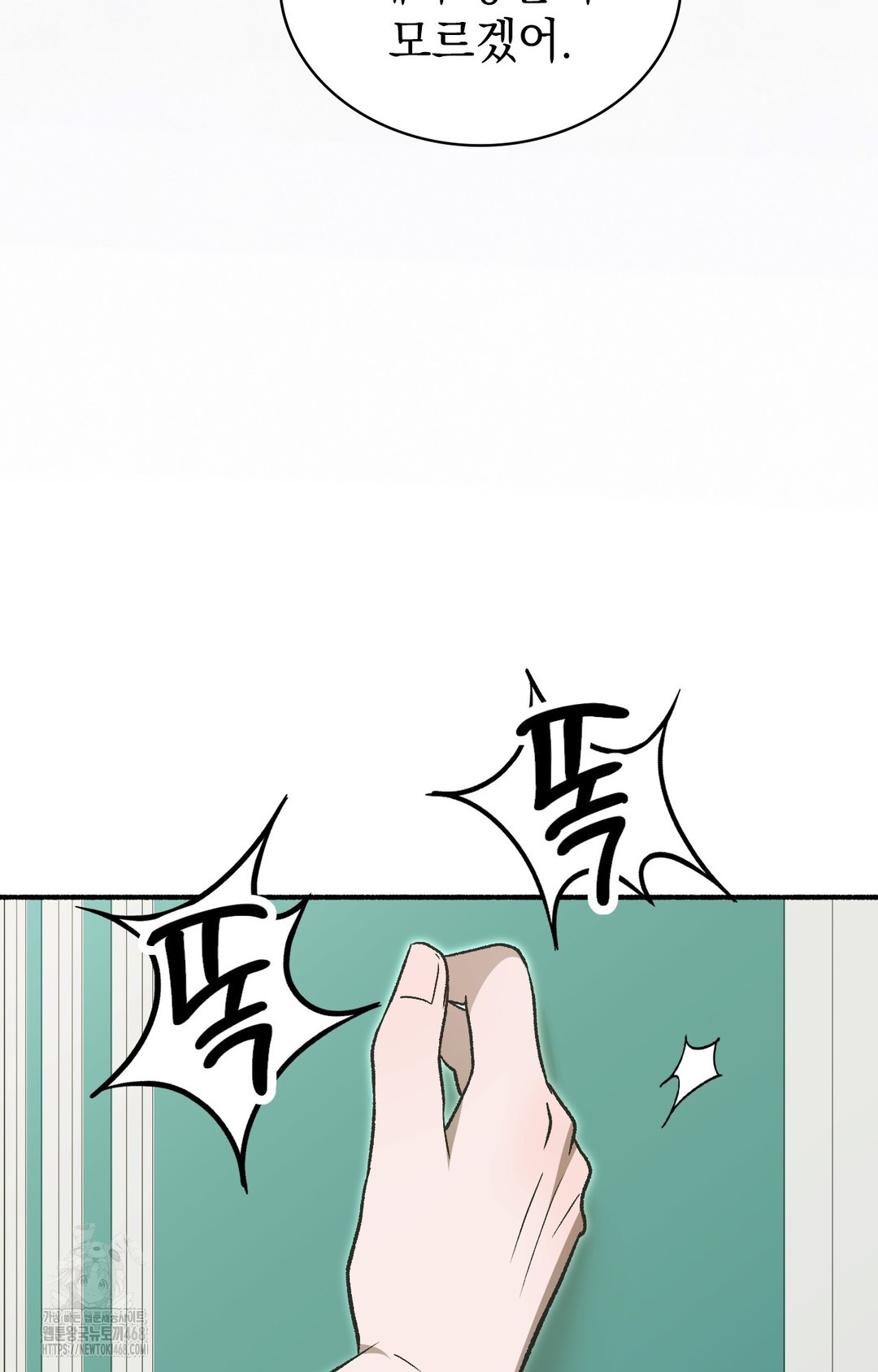 just-hold-my-hand-raw-chap-1-47