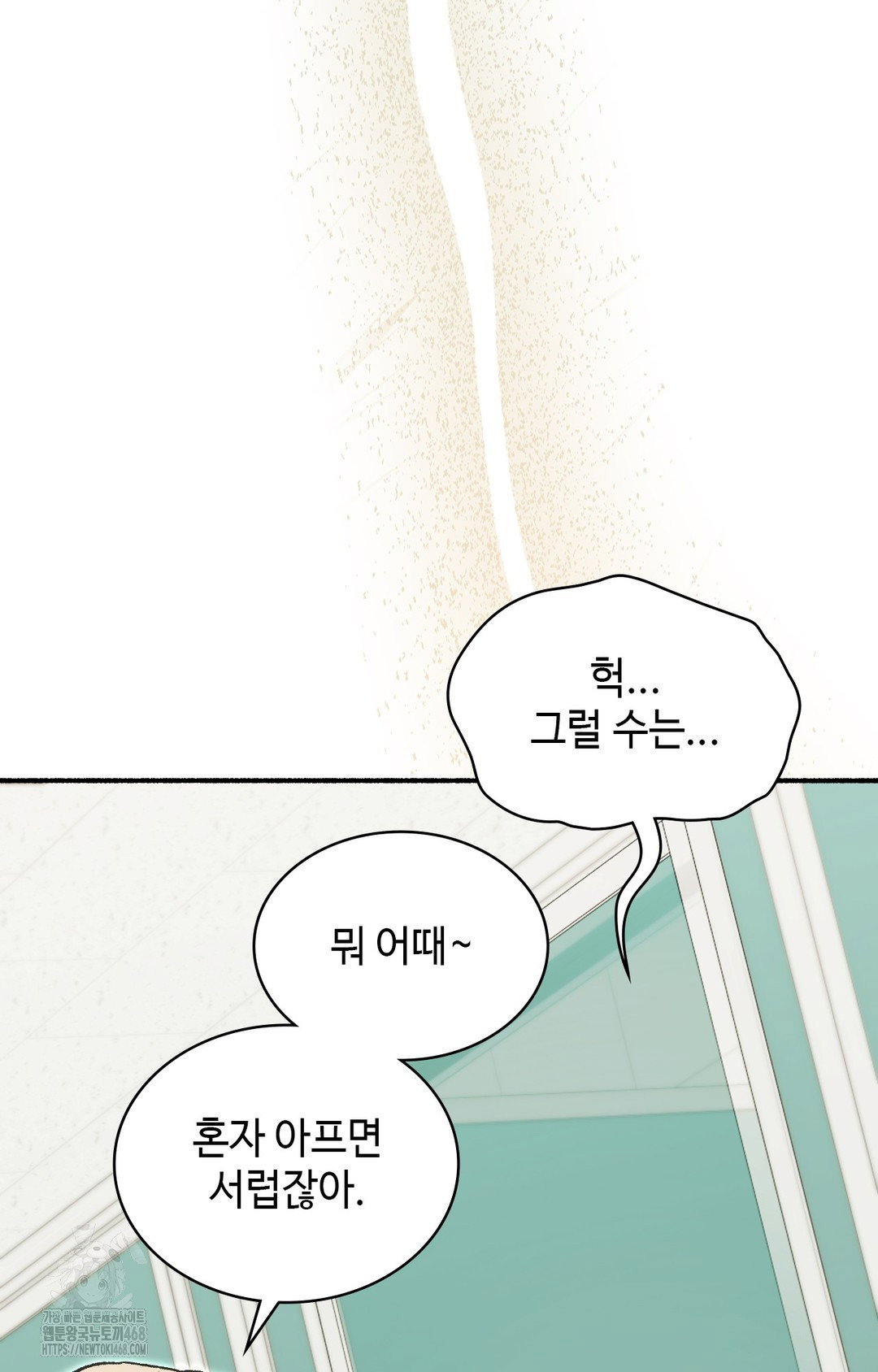 just-hold-my-hand-raw-chap-1-57