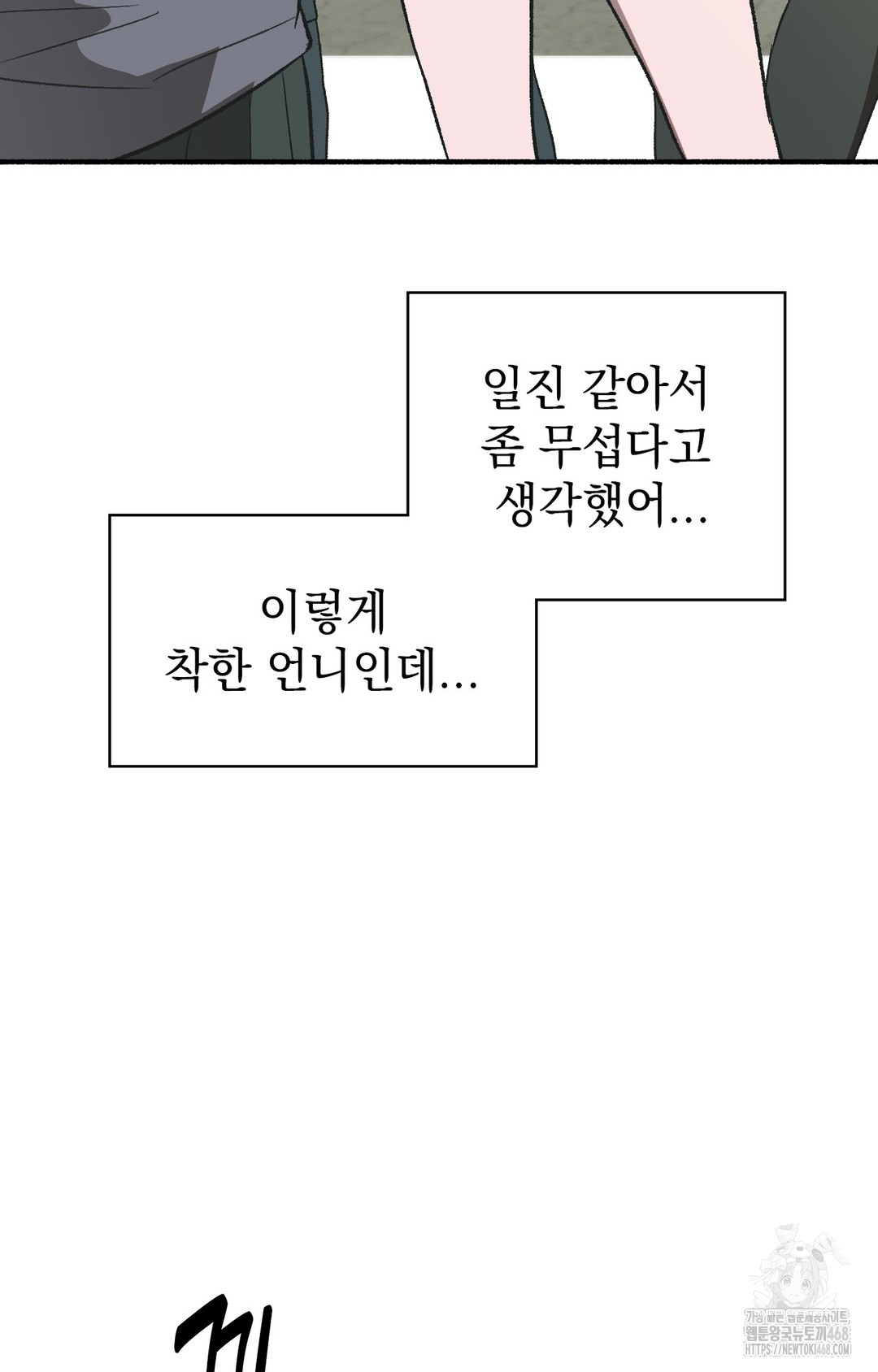 just-hold-my-hand-raw-chap-1-62