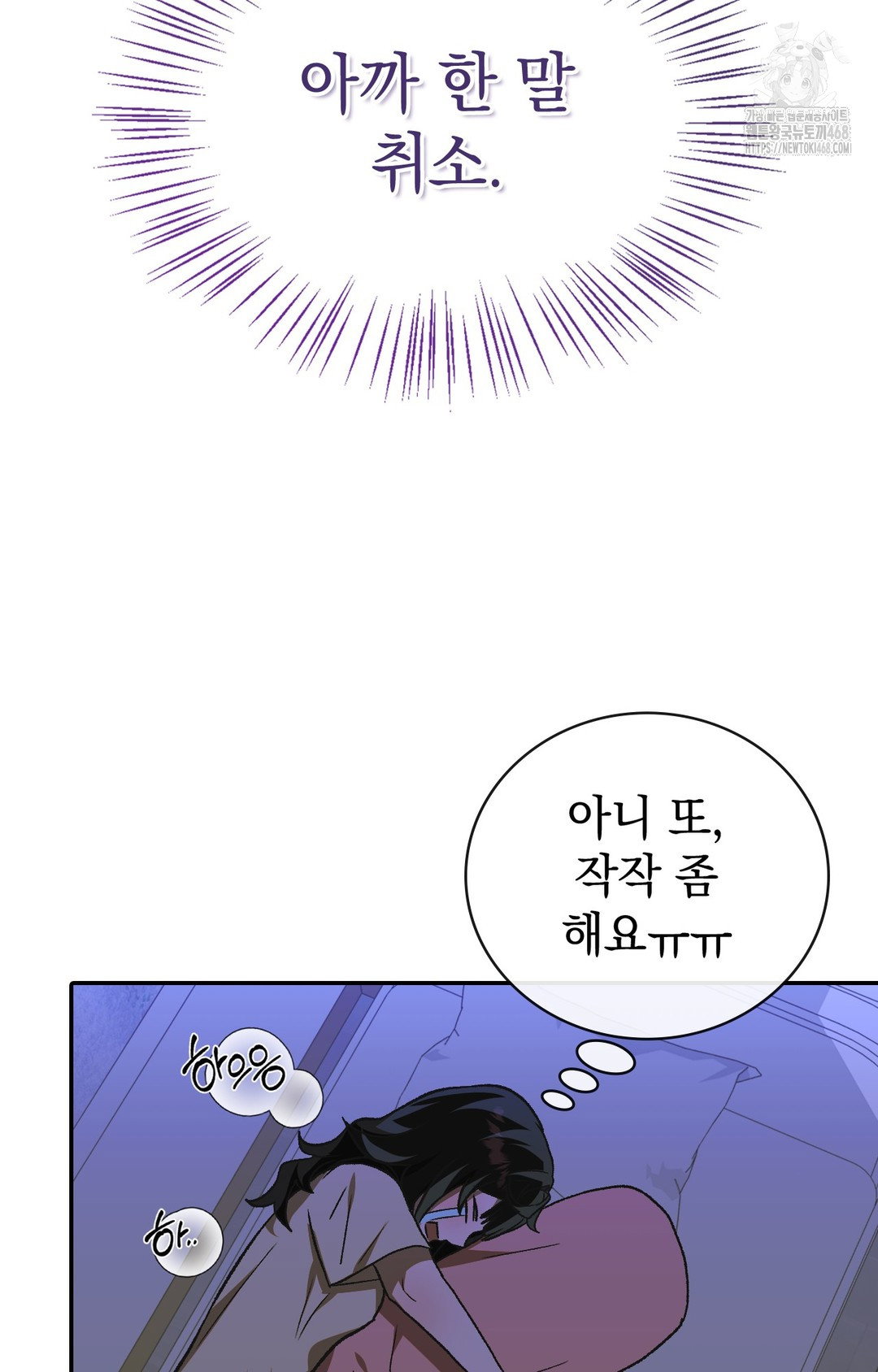 just-hold-my-hand-raw-chap-1-68