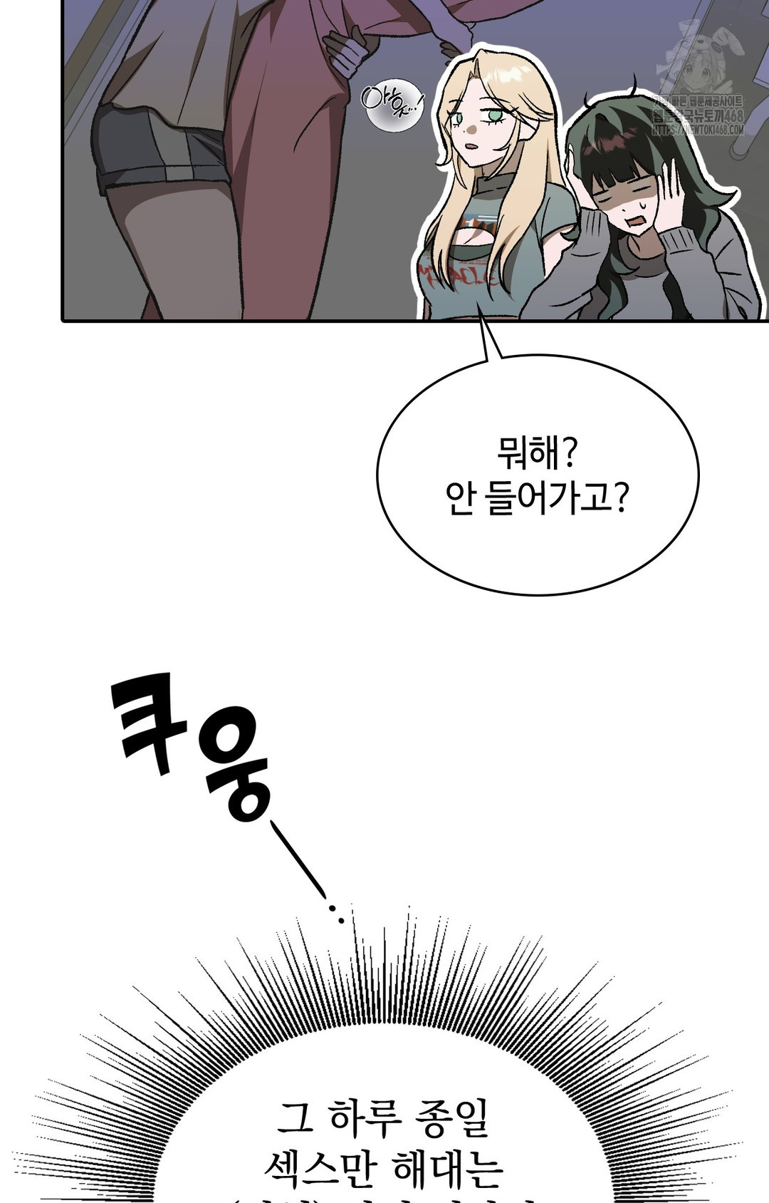 just-hold-my-hand-raw-chap-1-69